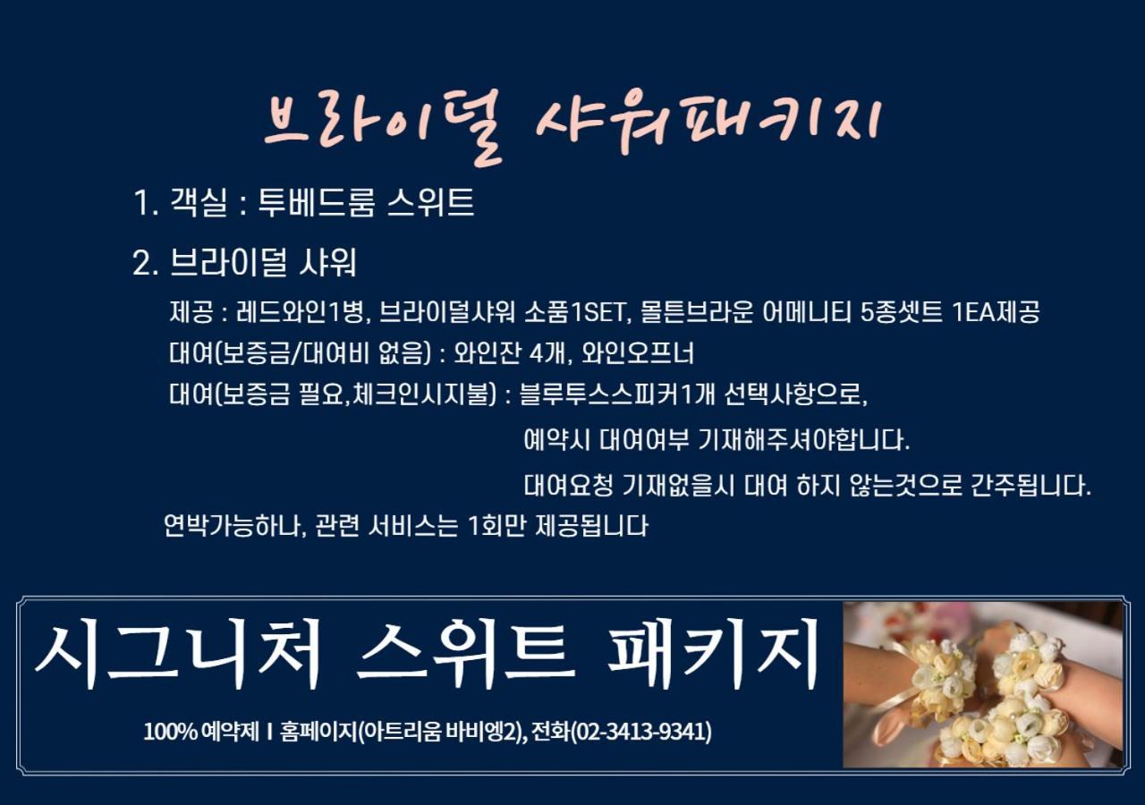 Vabien Suite 2 Serviced Residence Seoul Luaran gambar